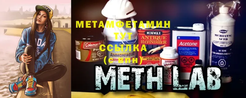 цена   Болхов  Первитин мет 